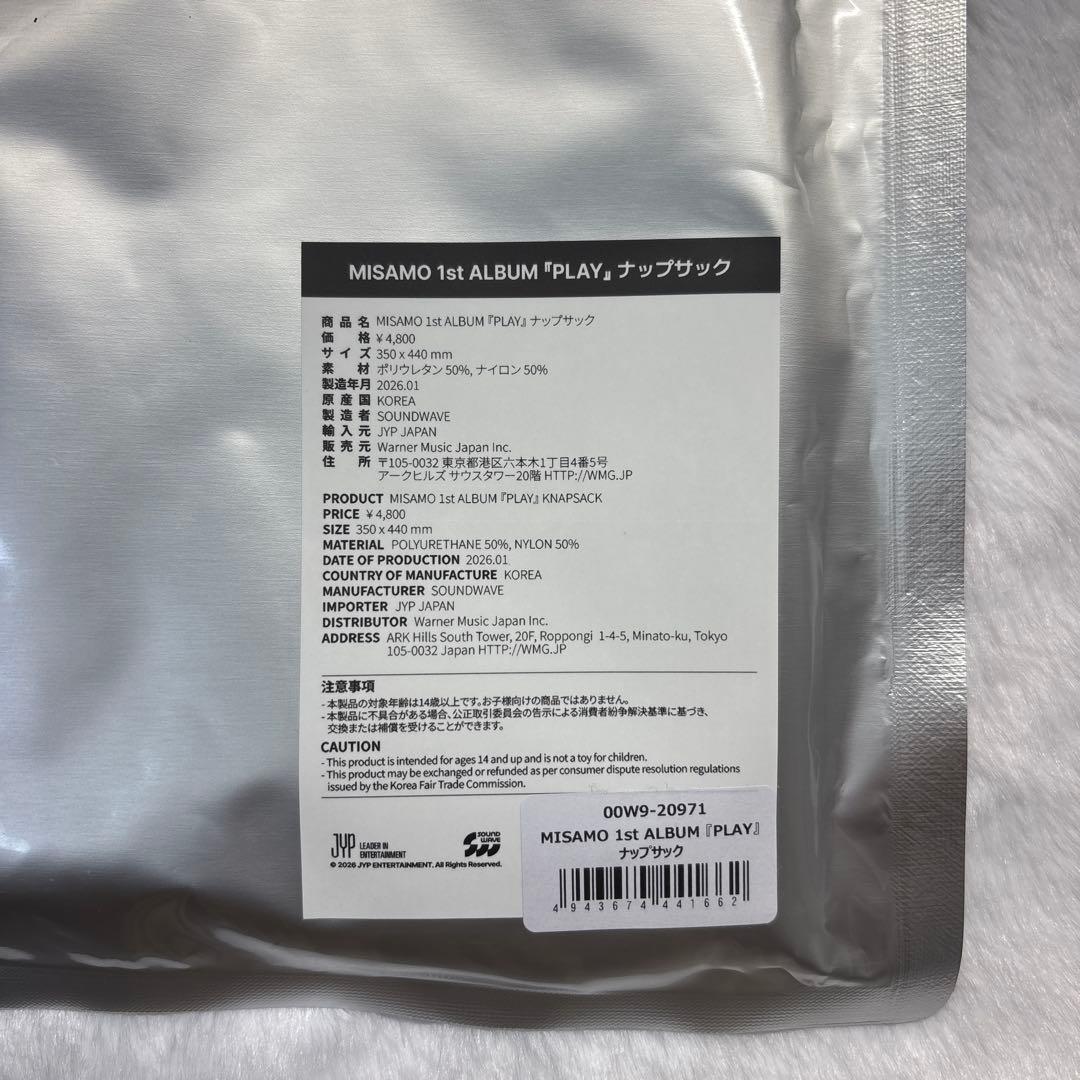 MISAMO PLAY リスニングパーティー限定グッズ　ナップサック