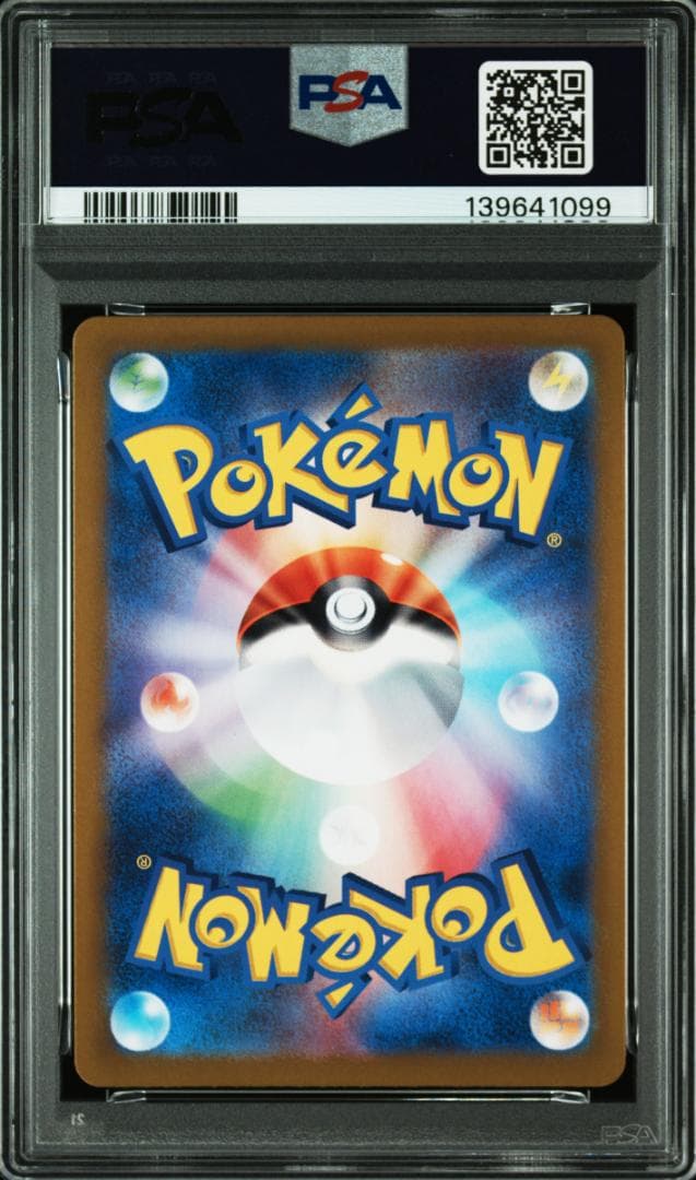 GEM MINT PSA10 4連番 リーリエのピッピex SR SV9 115
