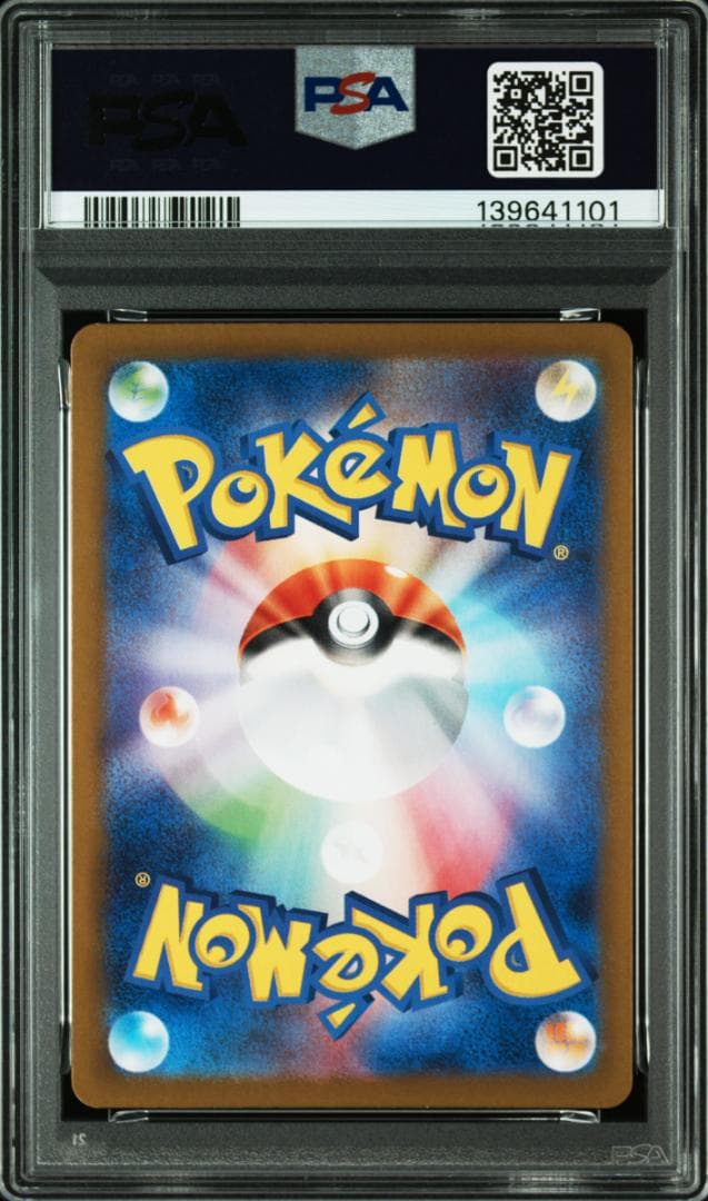 GEM MINT PSA10 4連番 リーリエのピッピex SR SV9 115
