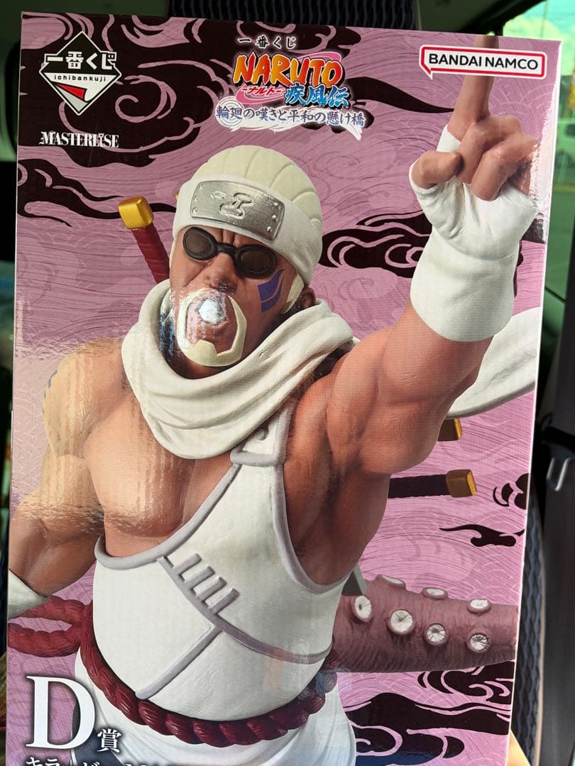 NARUTO 輪廻の嘆きと平和の懸け橋 一番くじ フィギュア　コンプリートセット