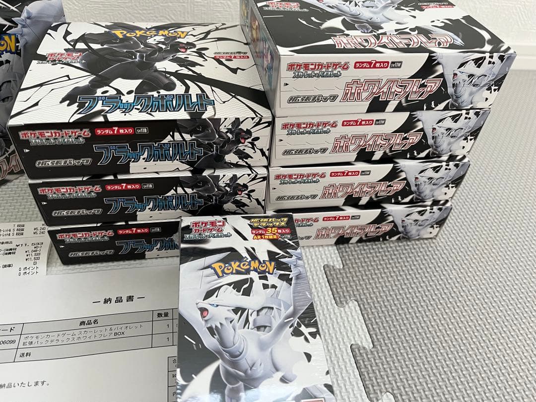 【最安値】ホワイトフレア&ブラックボルト　計10BOX