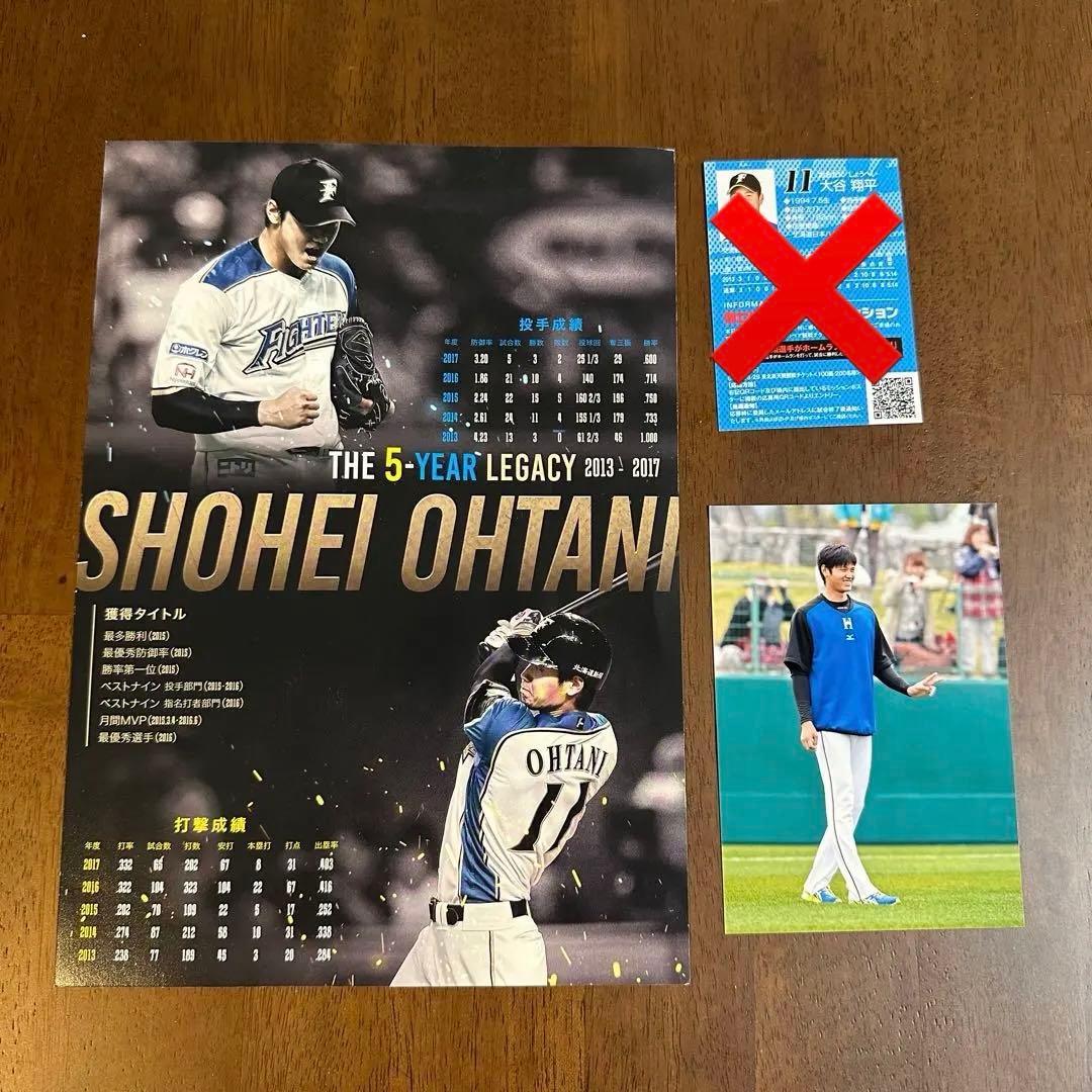 大谷翔平グッズ