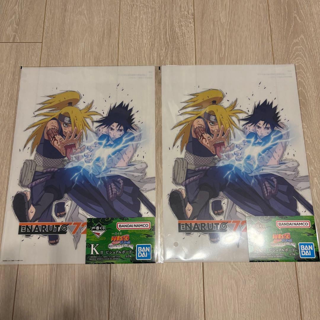も*様 一番くじ NARUTO 疾風伝 輪廻の嘆きと平和の懸け橋　ラストワン賞