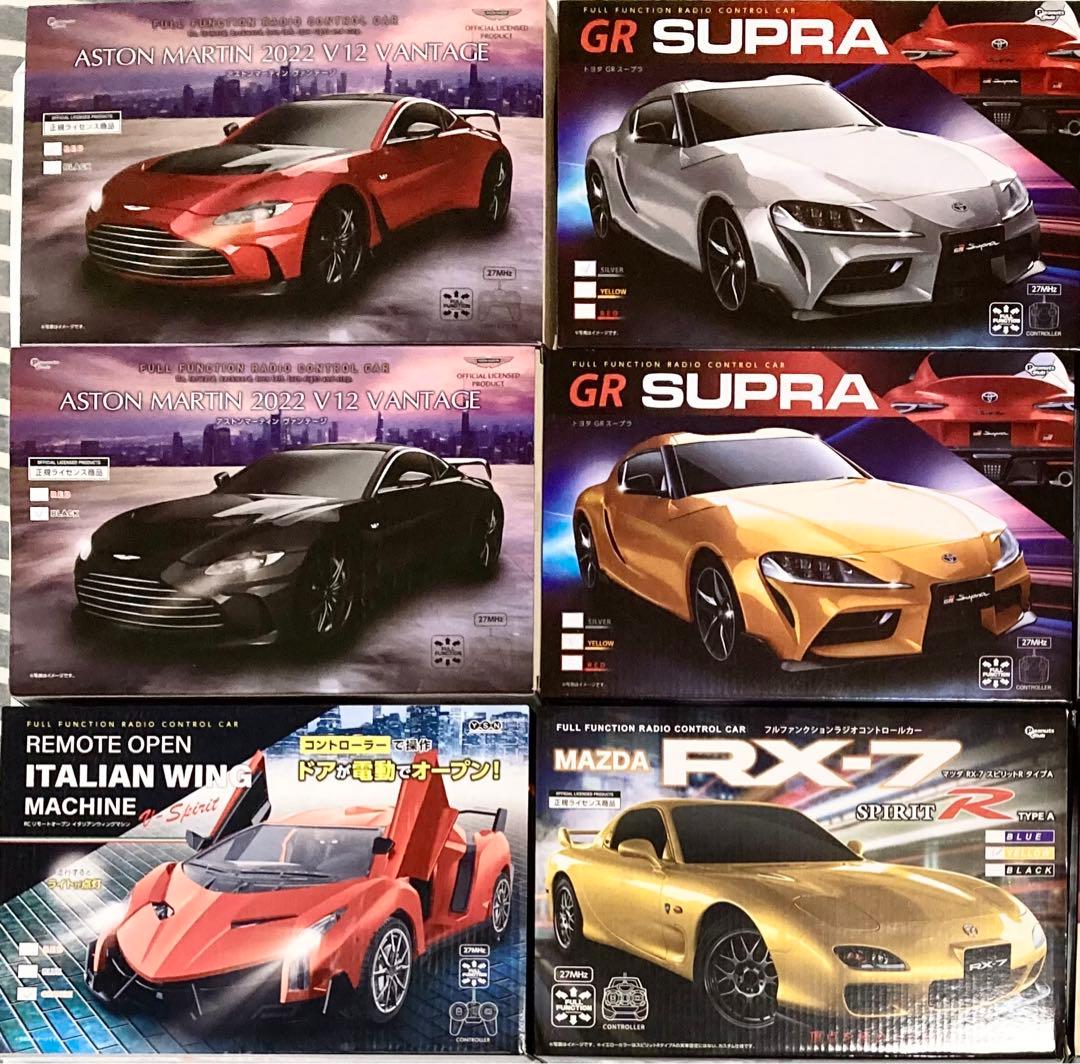 7個バラ売り可　ラジコン　アストンマーティン　スープラ　RX-7　ランボルギーニ