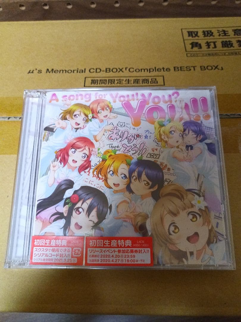 μ's Memorial CD-BOX「complete BEST BOX」