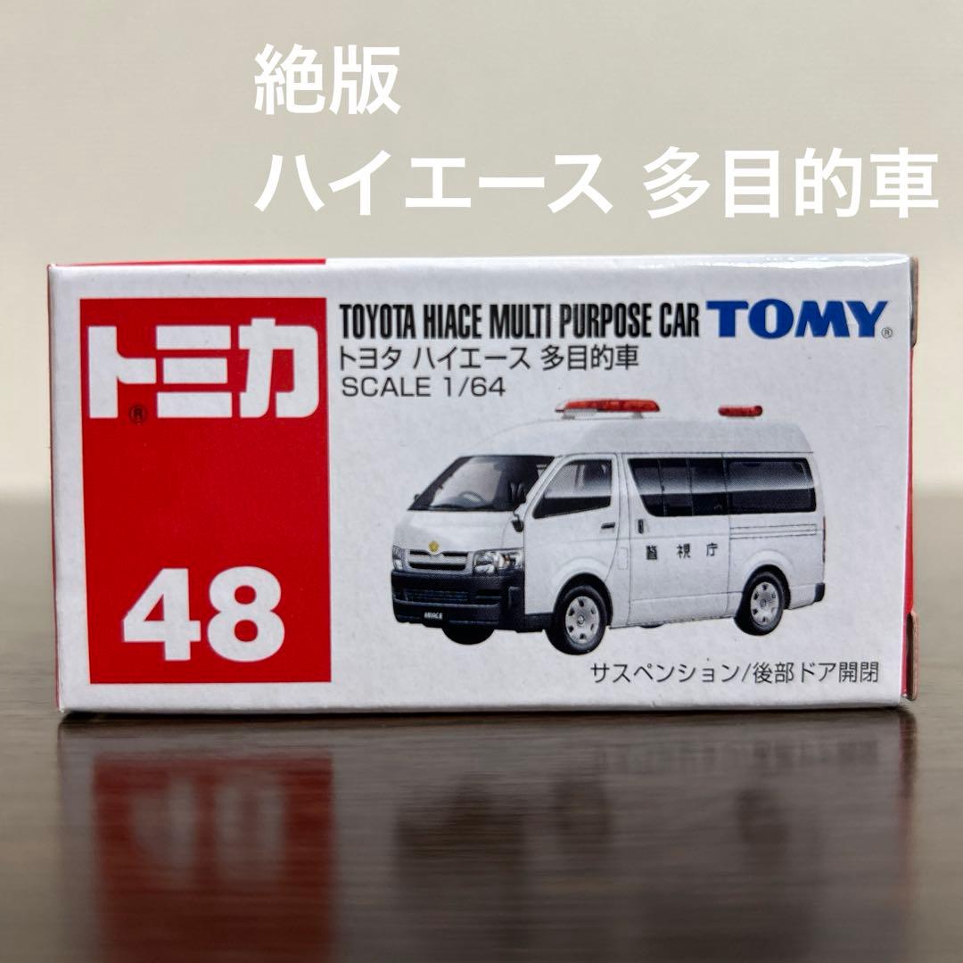 専用　やす様 リクエスト トミカ9台　まとめ商品
