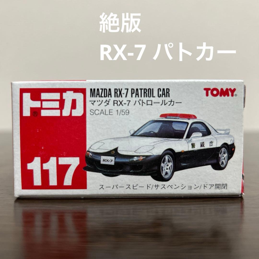 専用　やす様 リクエスト トミカ9台　まとめ商品