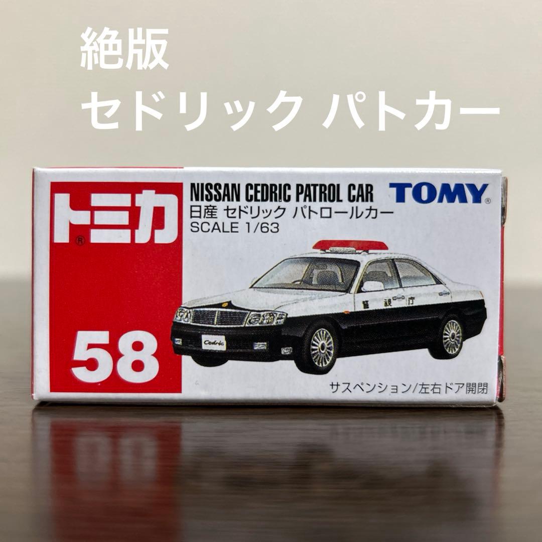 専用　やす様 リクエスト トミカ9台　まとめ商品