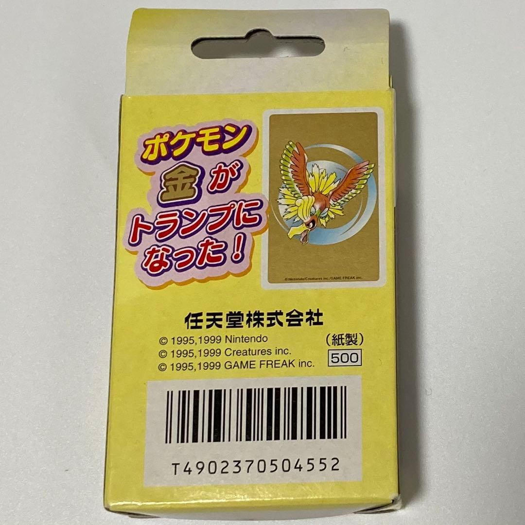 【未開封】ポケモン　ポケットモンスタートランプ金
