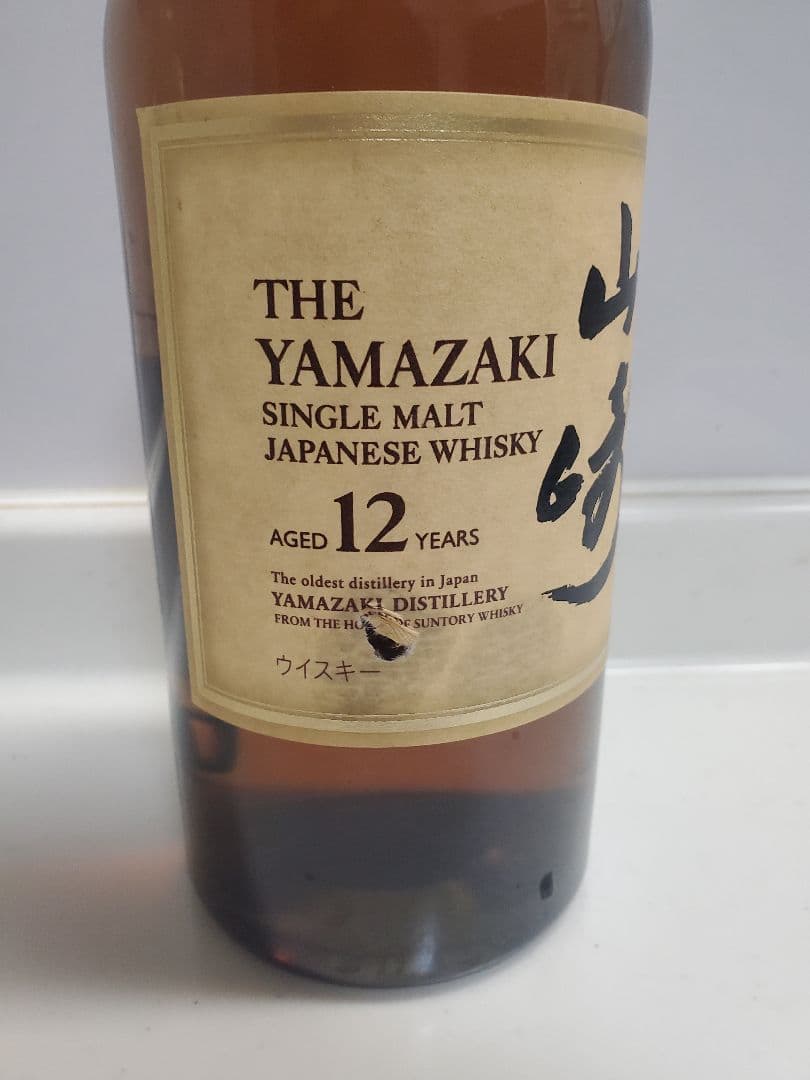 け*ー様 山崎 12年 シングルモルトウイスキー
