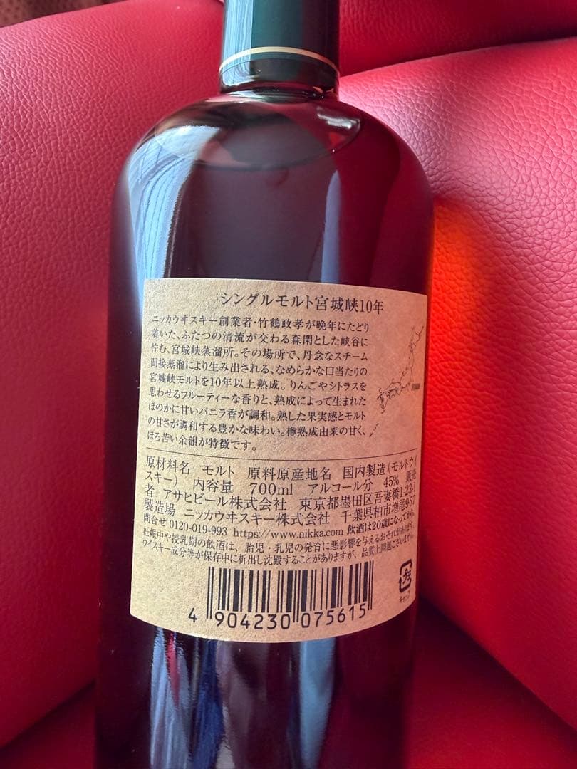 宮城峡10年