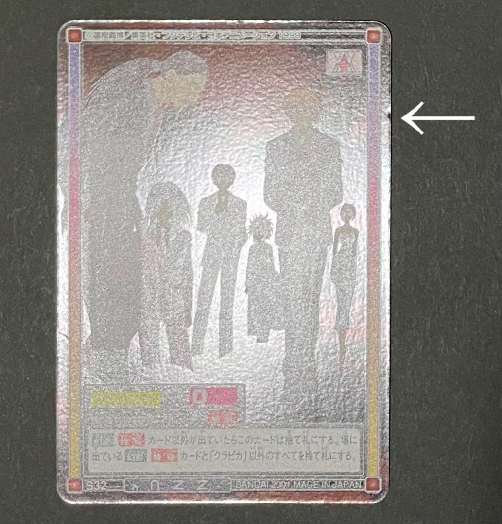 HUNTER×HUNTER旧カード 幻影旅団「黒き蜘蛛の一団」「悪なる美の輝き」