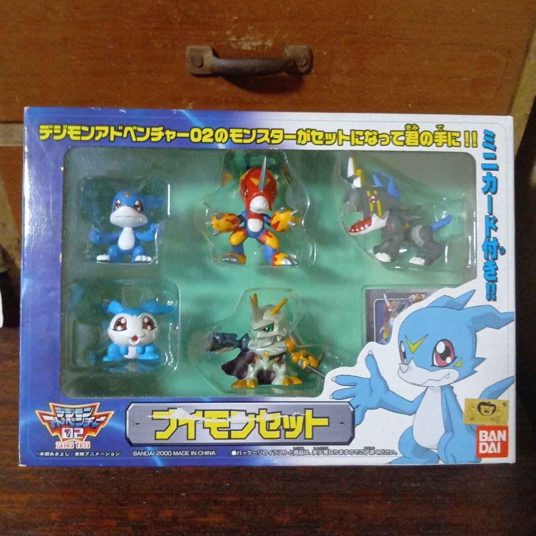 ブイモンセット＆ホークモンセット＆アルマジモンセット　デジモンアドベンチャー02