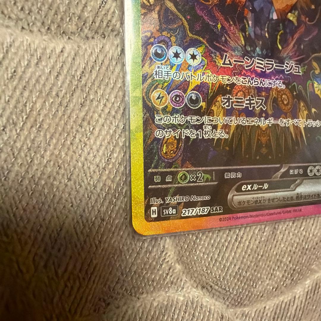 ブラッキー ex sar