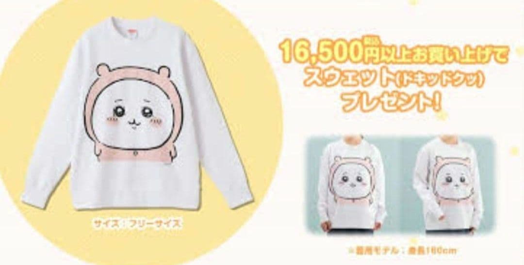 ちいかわマーケット　1周年　ちいかわ(ドキッドクッ)　緊張 パジャマパーティーズ