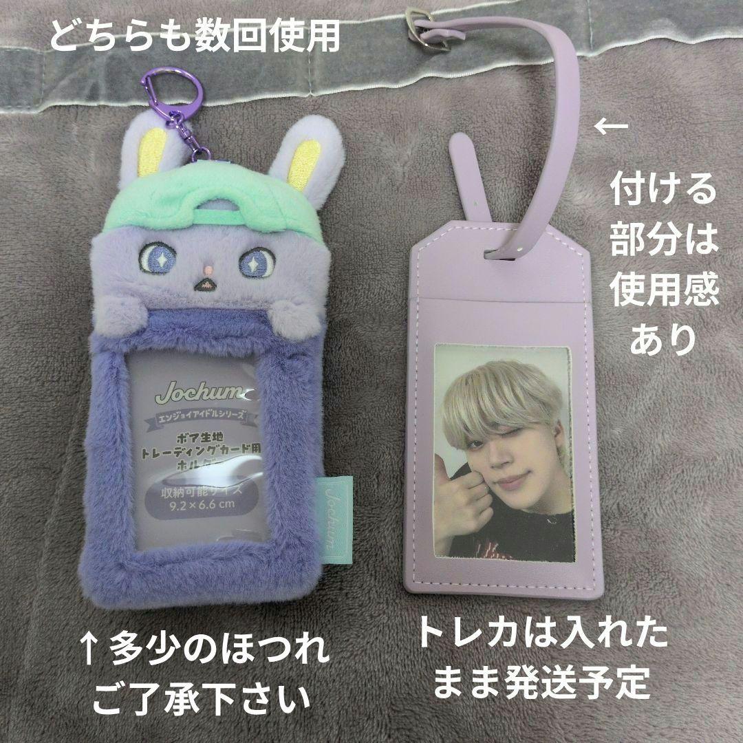 JO1　木全翔也　うちわ　トレカホルダー　ジェオチャム　ちまた　タオル