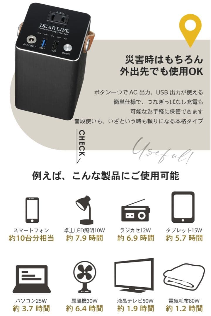 A305 DEARLIFEポータブル蓄電池 LB-100 エナジープロ S