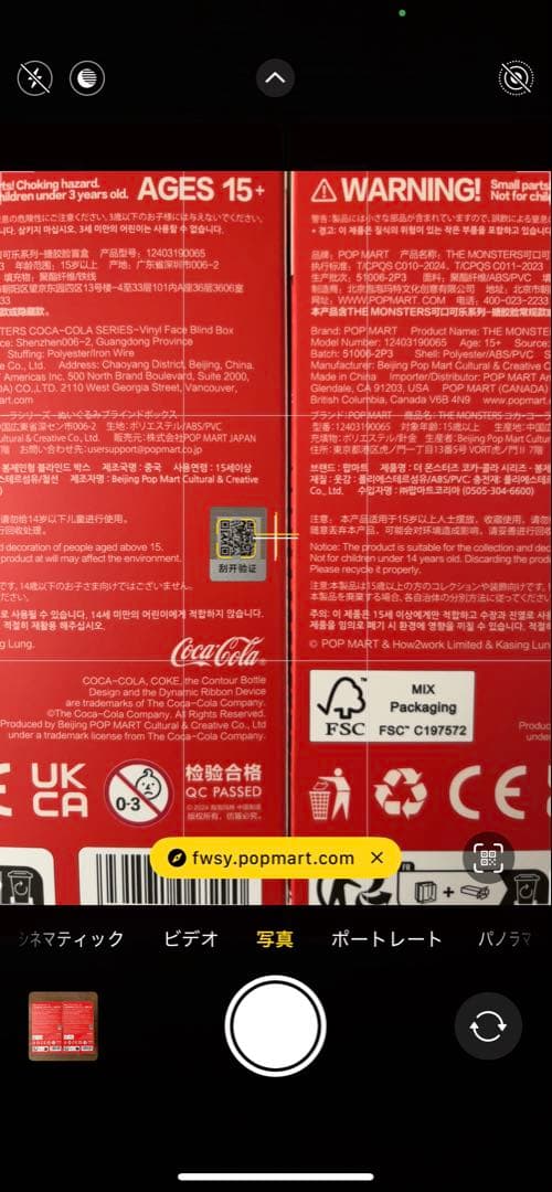 新品未開封】 ラブブ LABUBU コカコーラ　Coca-Cola 2個