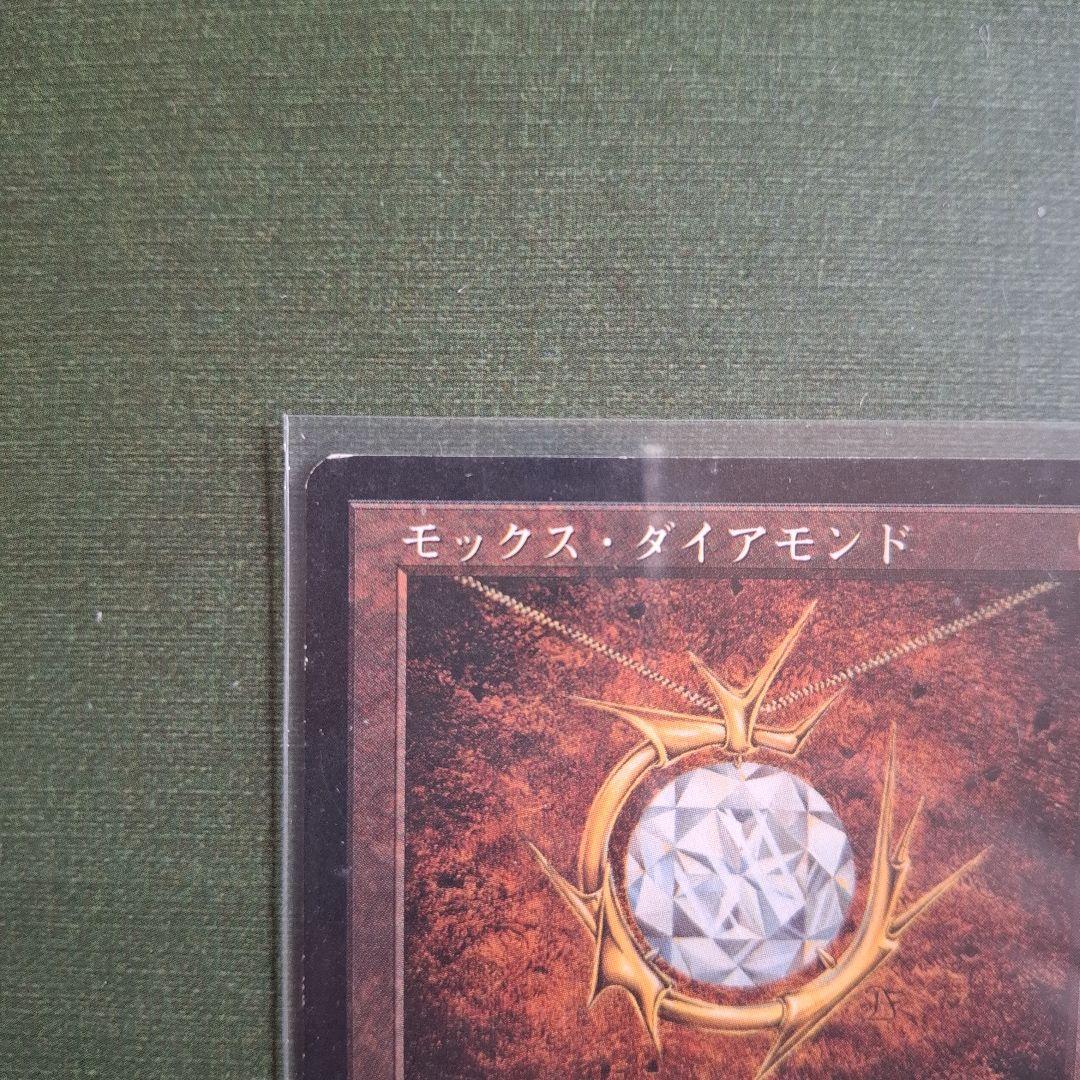 モックスダイアモンド MTG 日本語版