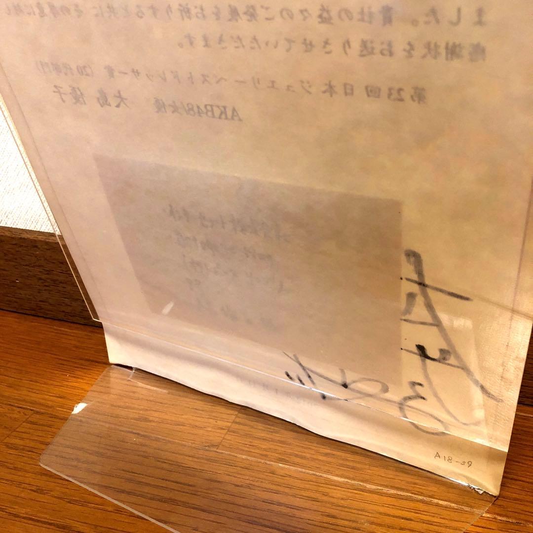 夢の企画品✨ご希望の価格で購入！大島優子日本ジュエリーベストドレッサー直筆サイン