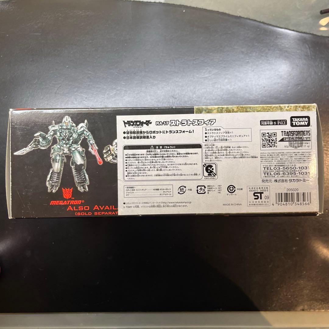 トランスフォーマー リベンジ RA-17 ストラトスフィア フィギュア