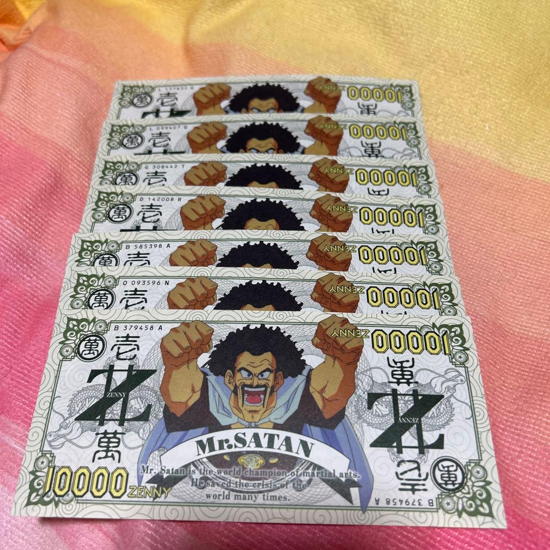 ドラゴンボール非売品　ゼニー