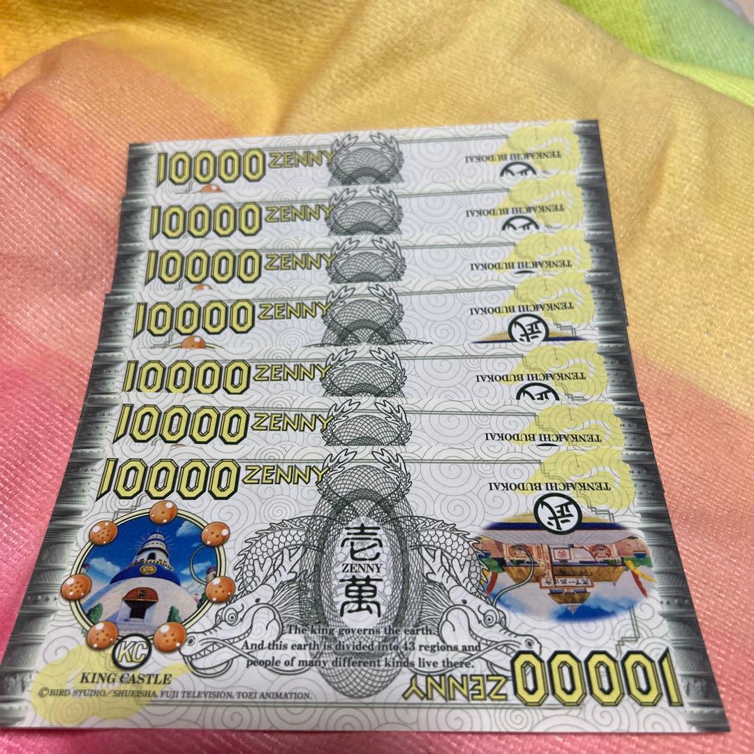 ドラゴンボール非売品　ゼニー