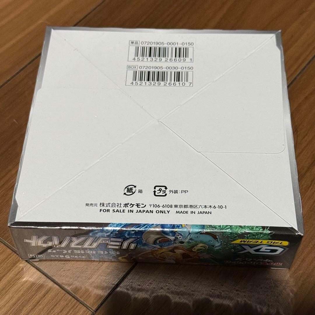リミックスバウト　未開封BOX シュリンク付き