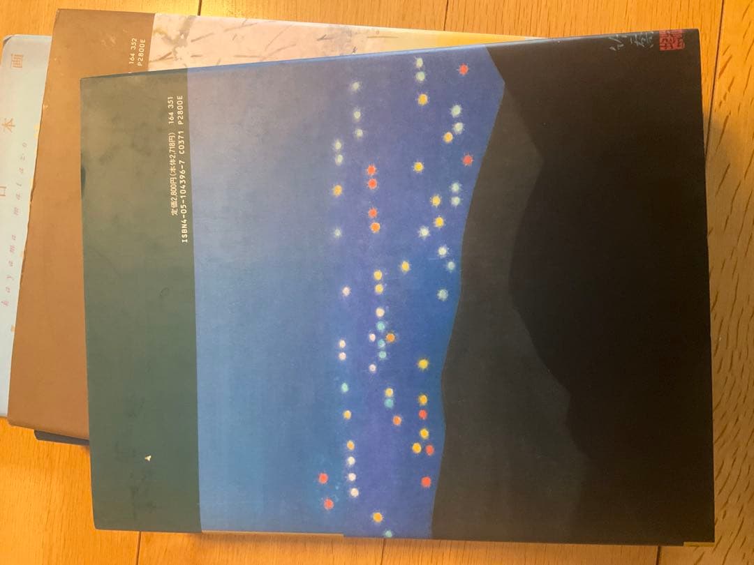 現代の日本画　6冊セット