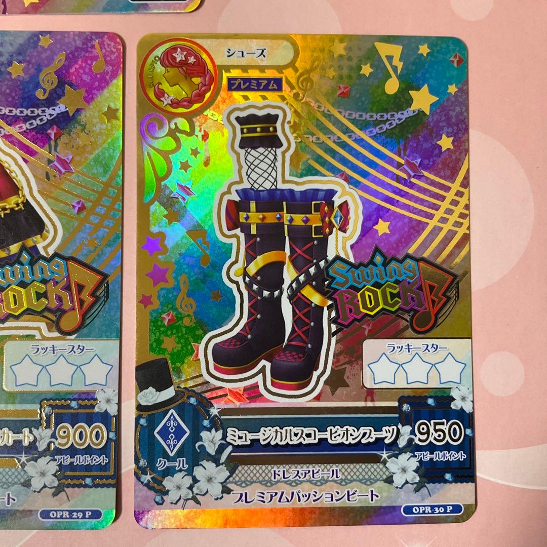 【アイカツ】ミュージカルスコーピオンコーデ　ルーレット当選品