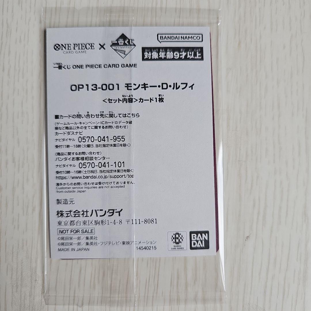 【新品未開封】一番くじ ONE PIECE CARD GAME B賞 C賞セット
