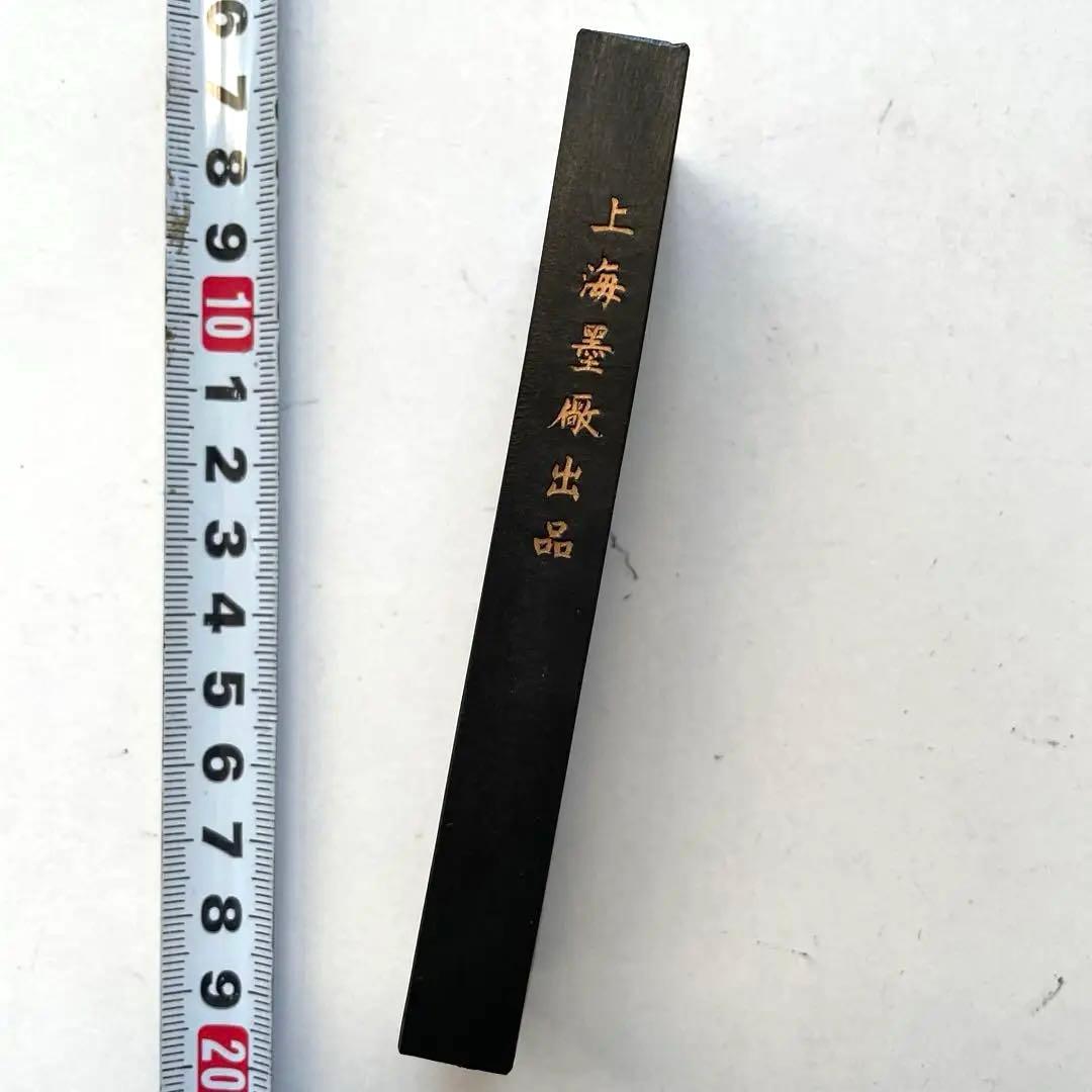 書道具　中国古墨　魯迅詩　66g 上海墨廠　出品 未使用