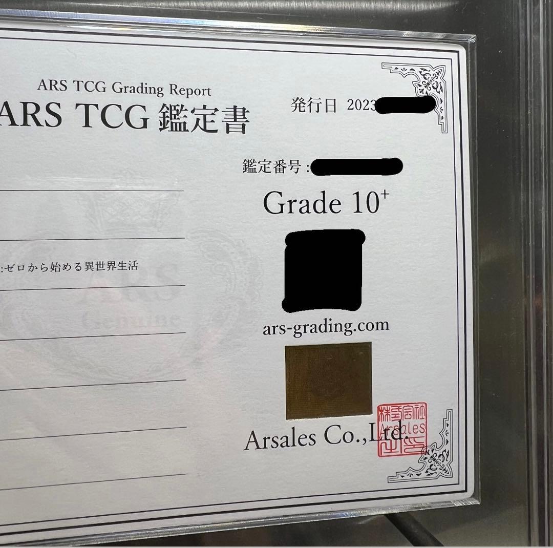 気分特別価格　希少　ヴァイス　精霊使いエミリア　ARS10＋　PSA