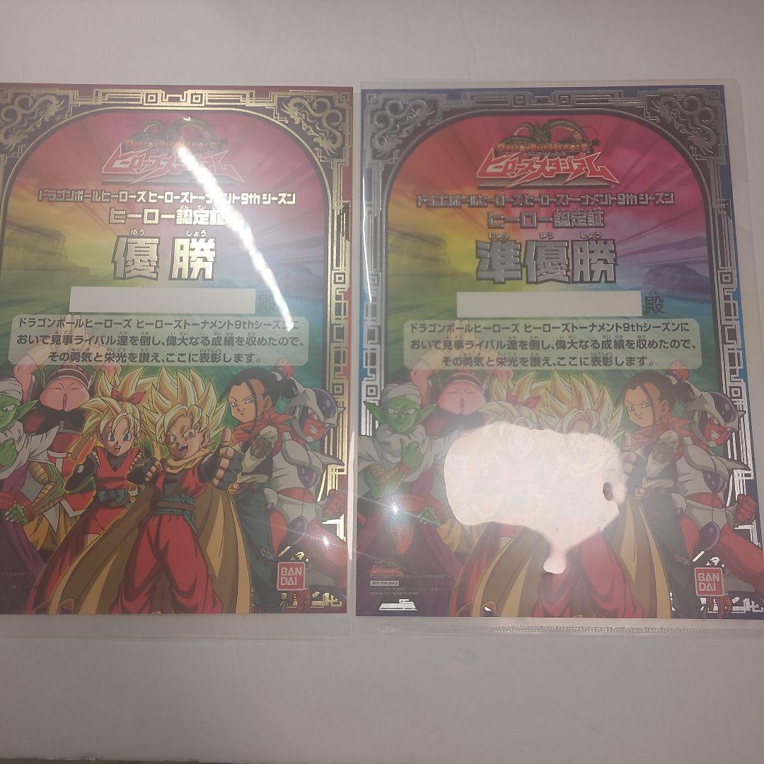 ドラゴンボールヒーローズ　まとめ　引退品