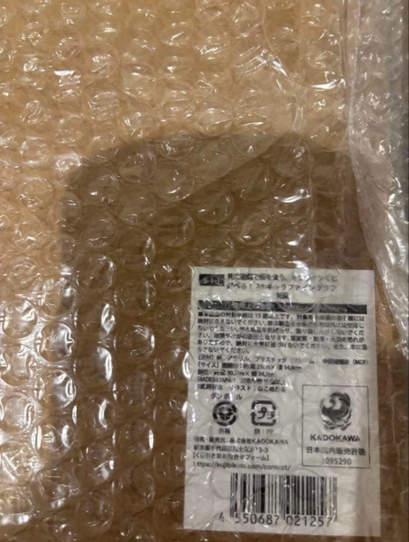くじ引き堂 死亡遊戯で飯を食う S賞 キャラファイングラフ 制服 E賞アクキー付