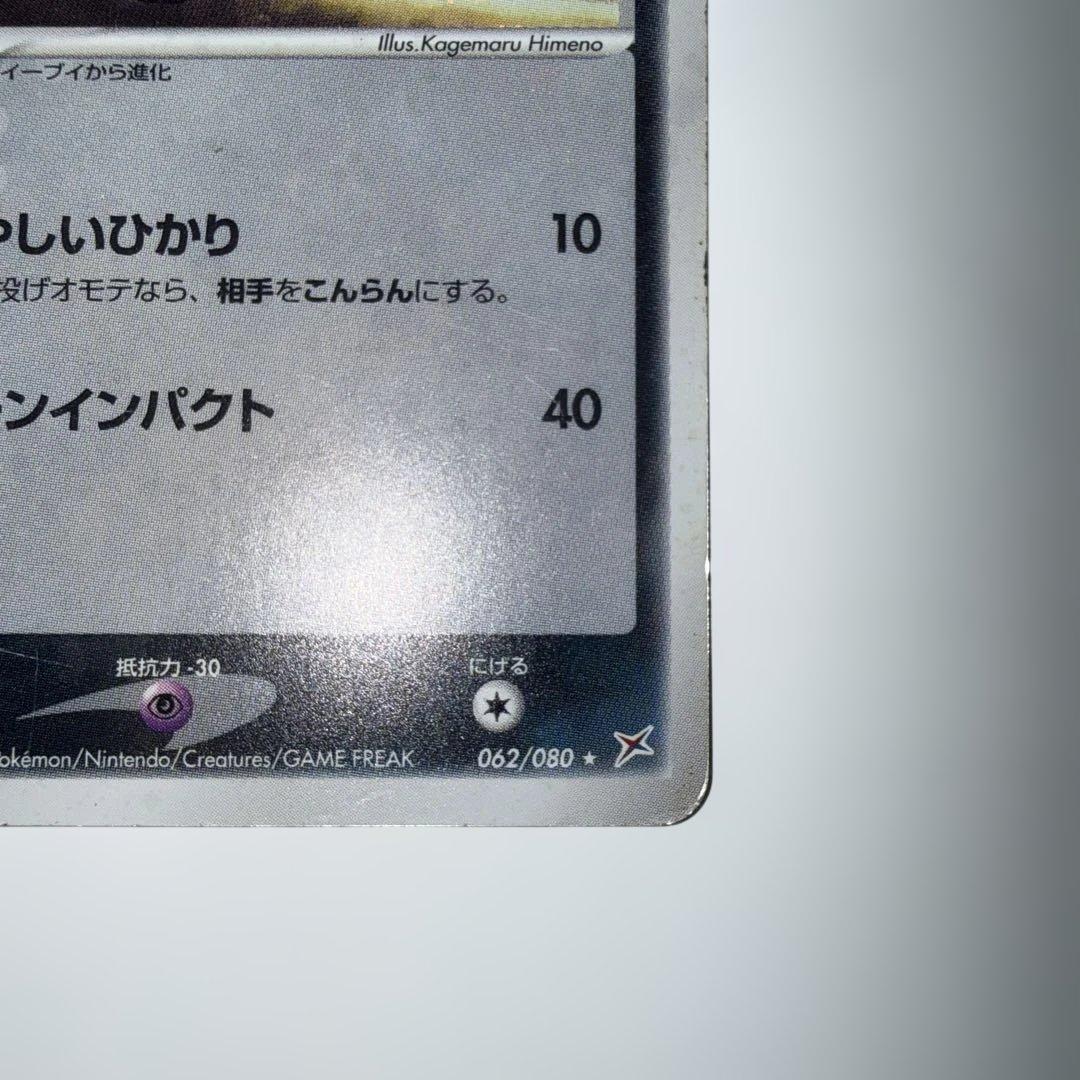 ポケモンカード ブラッキー HP80 キラ KQH-470-8FG