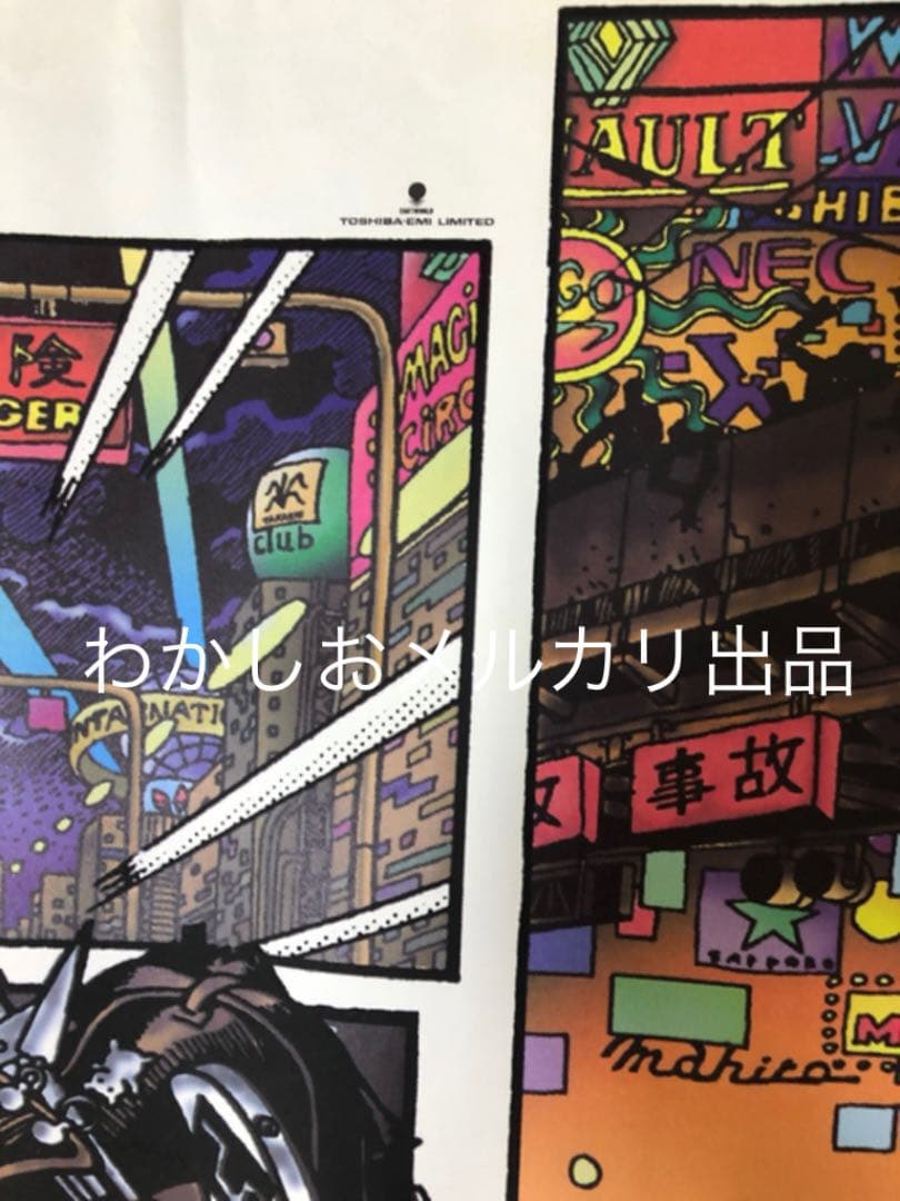 とにかくデカい　29年前　非売品　布袋寅泰　ポスター　スリル　プロモーション