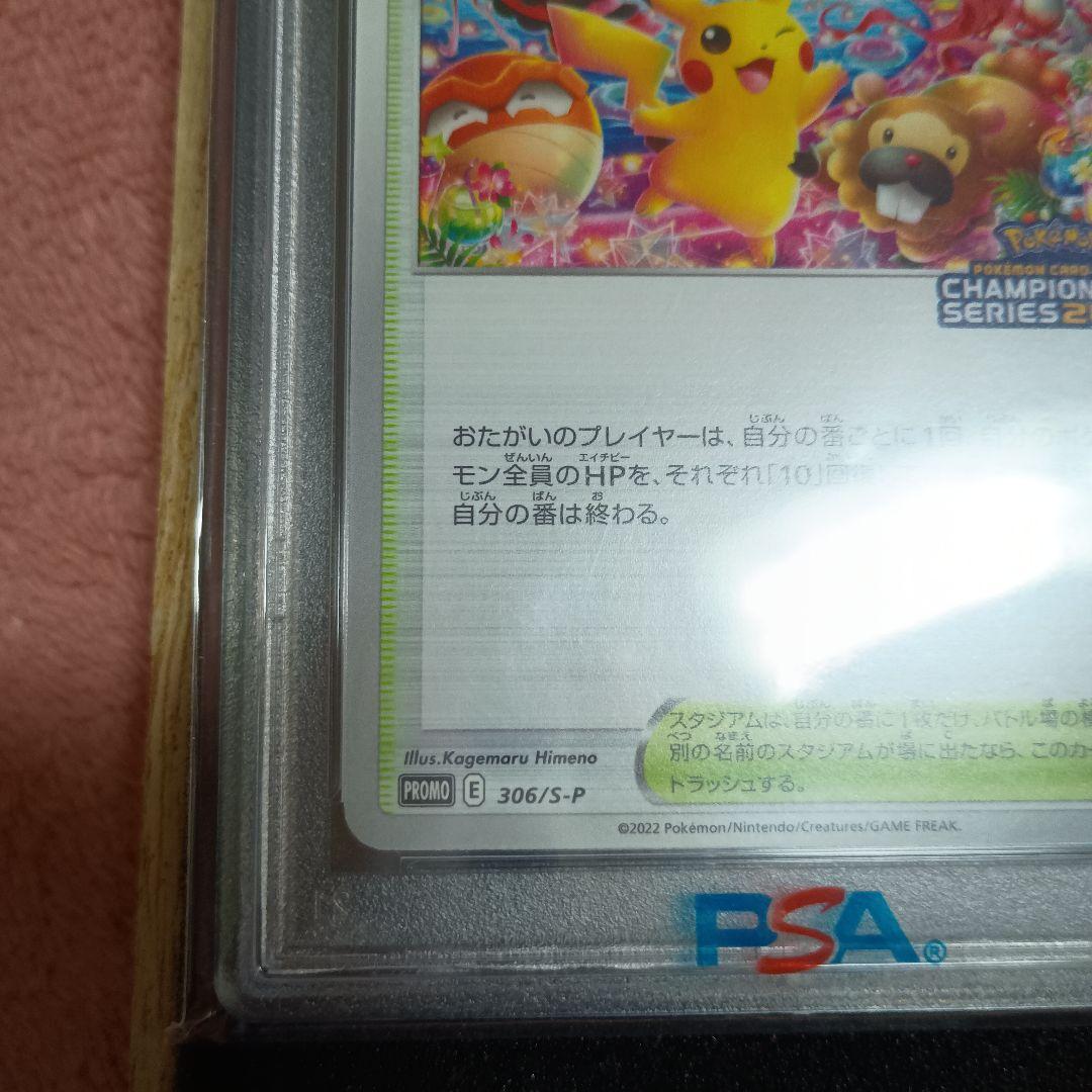 J*イ様 おいわいファレ　2022　PSA10 2025 無鑑定