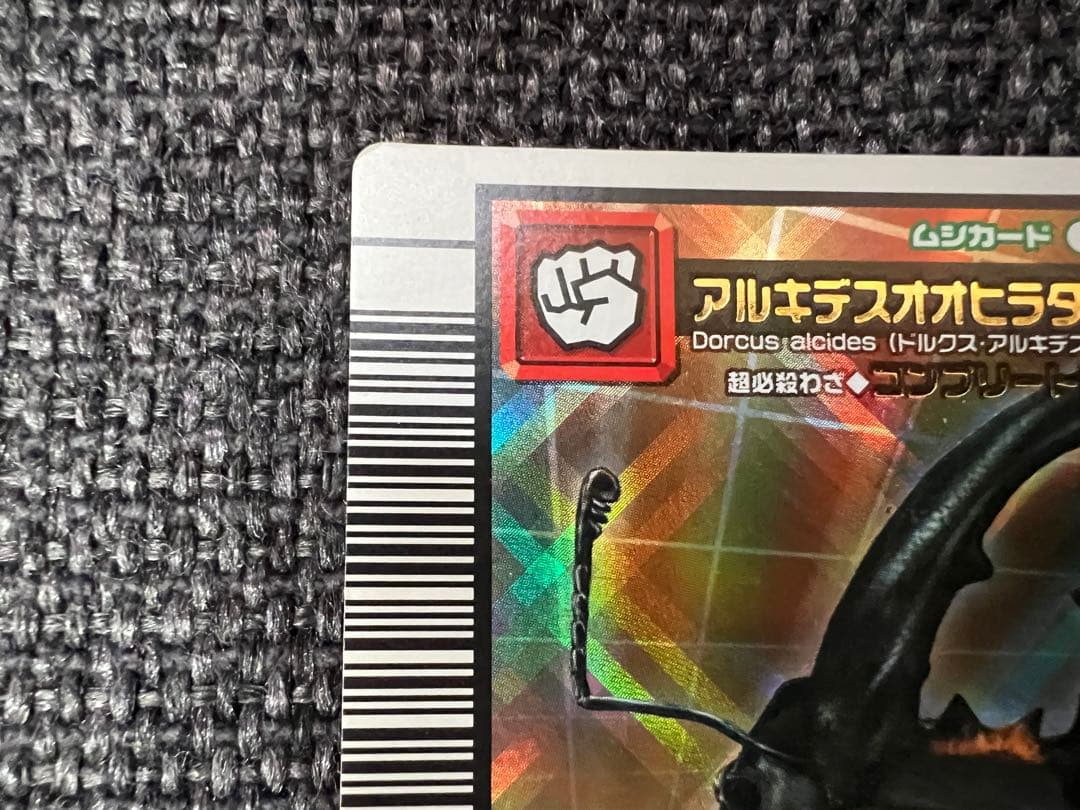 2006年 ムシキング 038 アルキデスオオヒラタクワガタ トレカ
