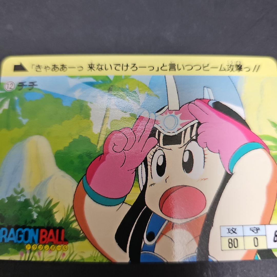 ドラゴンボールZ カードダス チチ