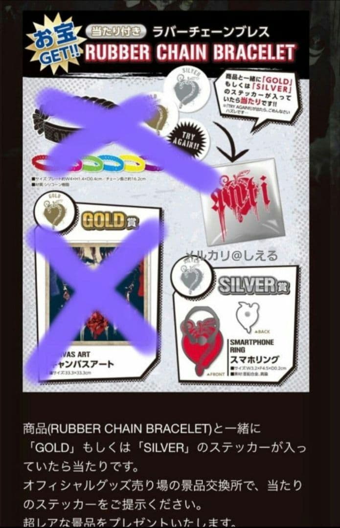 HYDE　スマホリング
