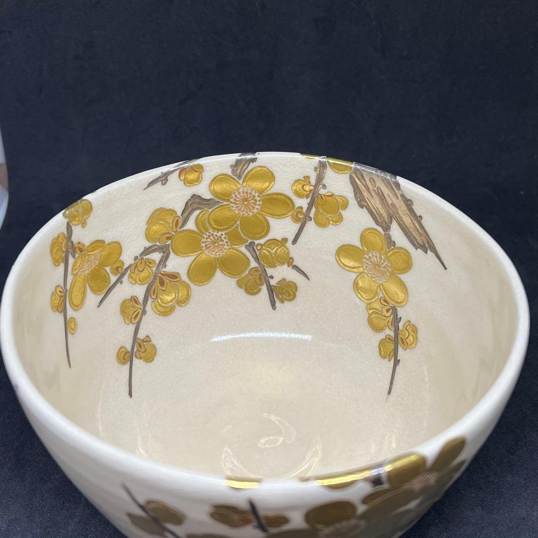 真葛香斎　鵬雲斎書付　『梅花茶碗』　茶道具　茶碗 仕覆(亀井昭斎)