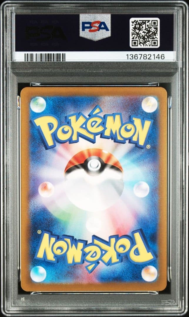 サザレ SAR SV5a クリムゾンヘイズ 092/066 PSA10