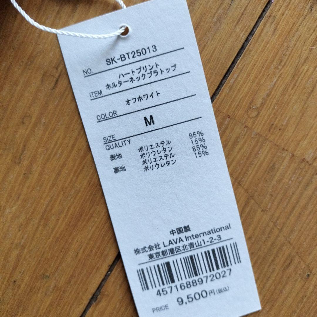新品タグ付き SUKALA ハートプリント ホルダーネックブラトップ