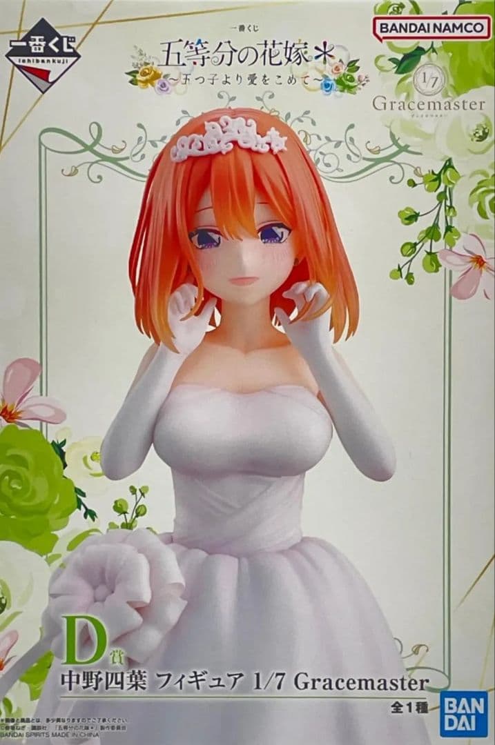 一番くじ　五等分の花嫁　フィギュア　3点セット