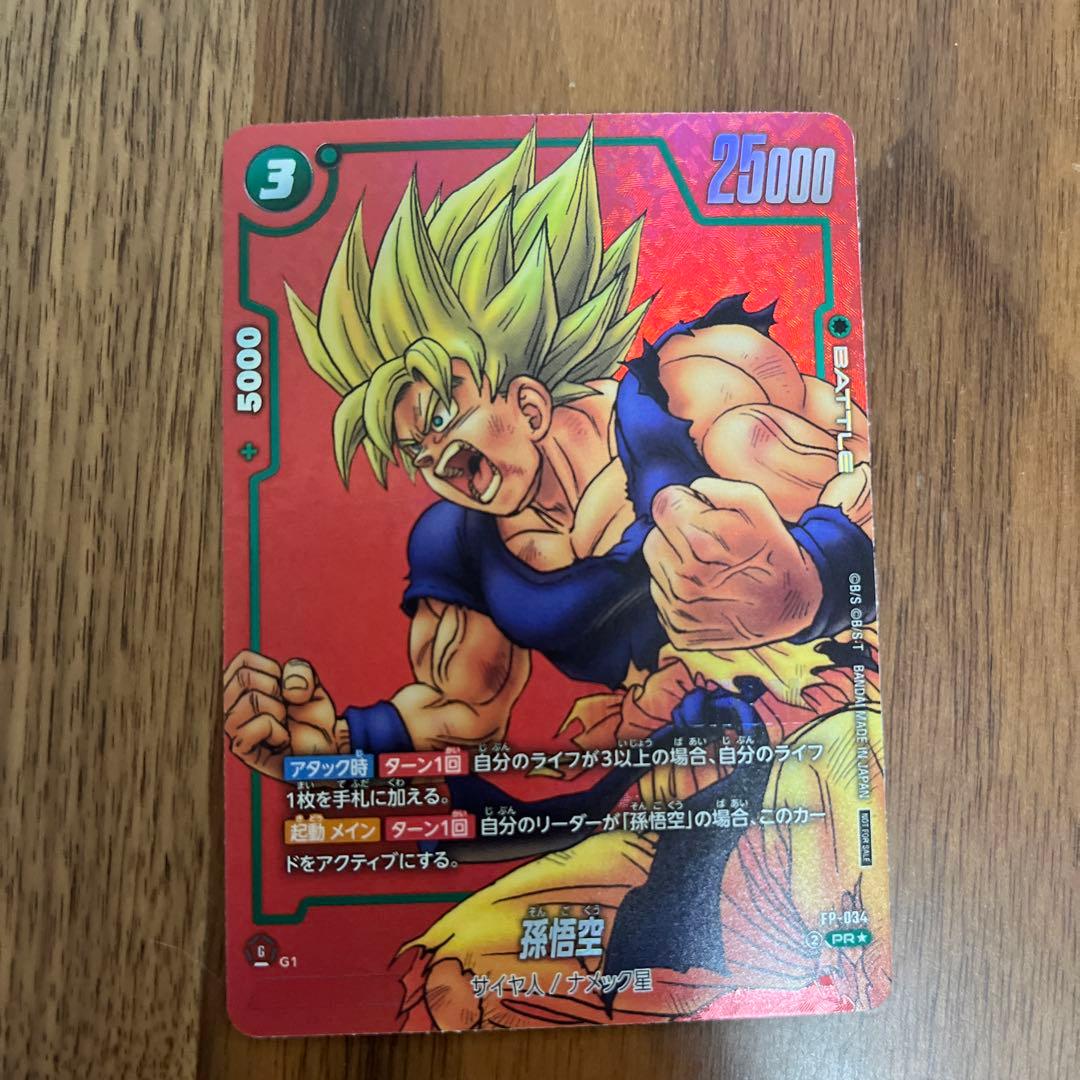 ドラゴンボール 孫悟空 リミテッドパック MANGA ver 緑 プロモーション