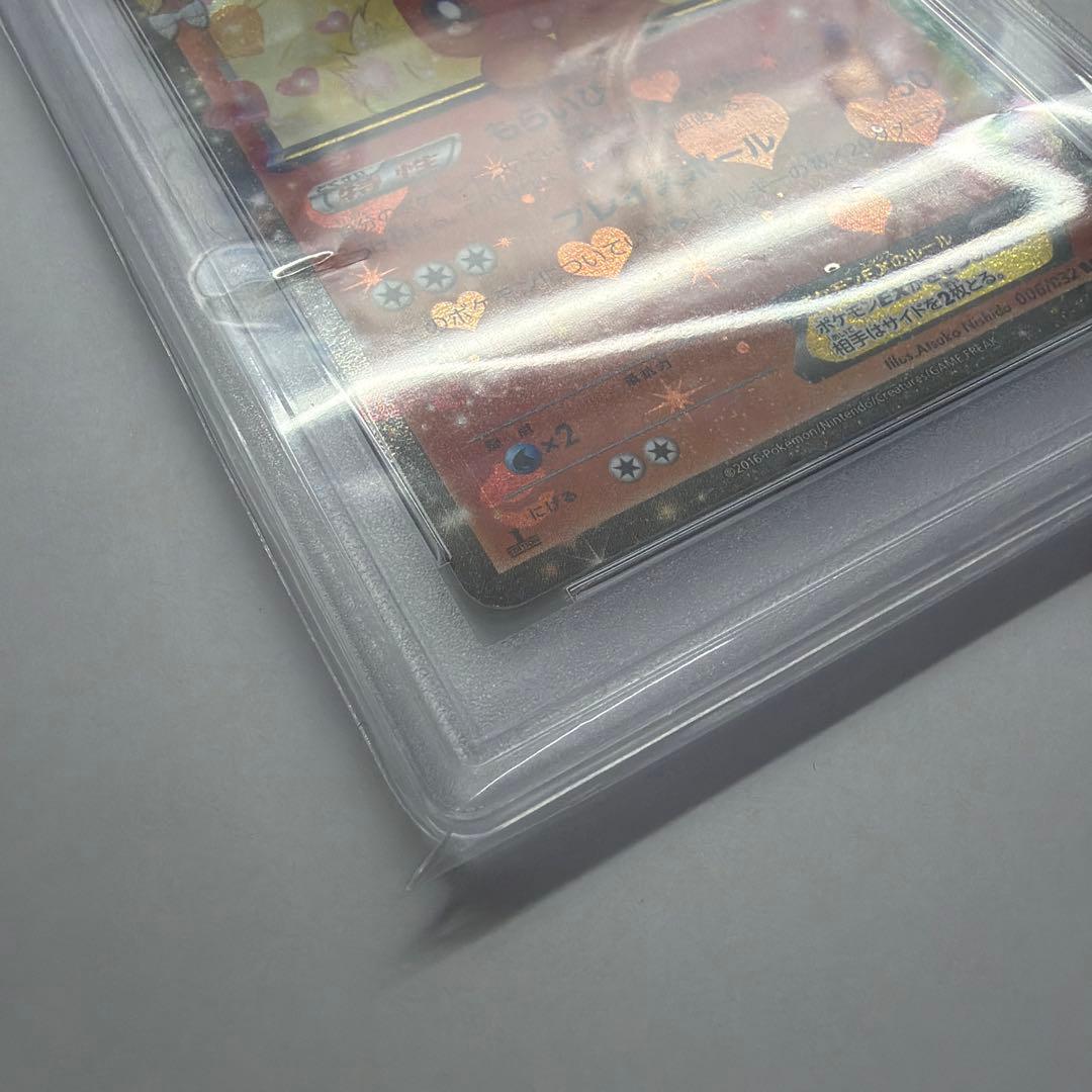 ポケモンカード ブースター ex rr ポケキュン PSA10