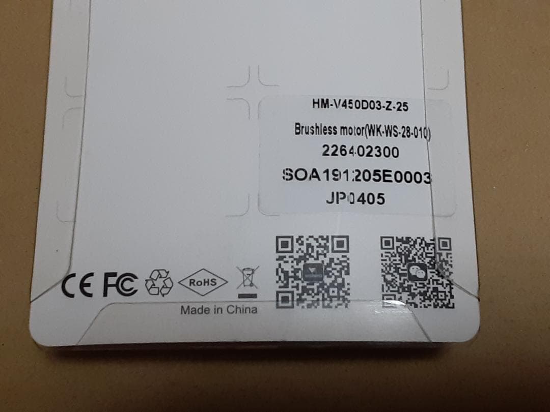 【ジャンク新品】ワルケラ Walkera V450D03 パーツセット Ａ ①