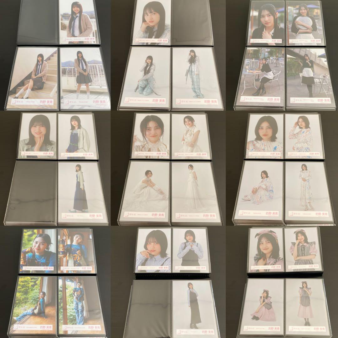 【最終値下げ】櫻坂46 的野美青 生写真 コンプ まとめ売り