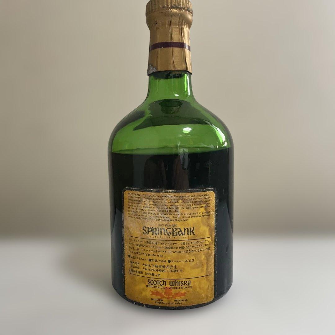 古酒　スプリングバンク SPRINGBANK 8年 イエローラベル 750ml